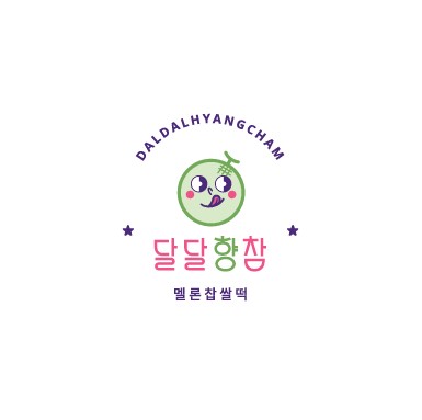 [멜롱고] 멜론찹쌀떡 10개입 아침대용 간식 디저트 답례 기념품 단체선물 - 상세 이미지 5
