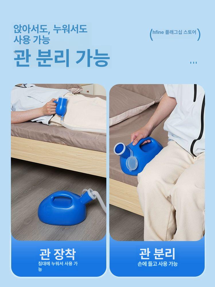 침상 소변통 공중화장실 소변기 노인용 악취 야간용 방수 2000ml 블루 1.6m 튜브 - 상세 이미지 2