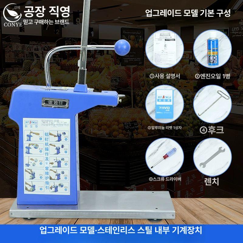 비닐 봉투 결속기 테이프 실링기 수동 씰링기 밴딩기 712 기계 + 1대 1단계모델 A - 상세 이미지 5