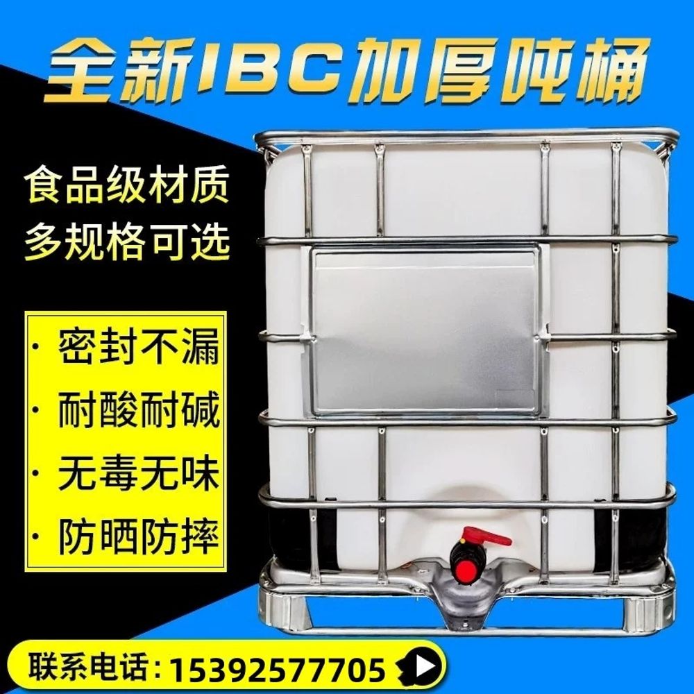 리멤버셀 사각 물탱크 대용량 저수조 IBC탱크 ) A. 새로운 500L 두꺼워진 배럴흰색 - 상세 이미지 2