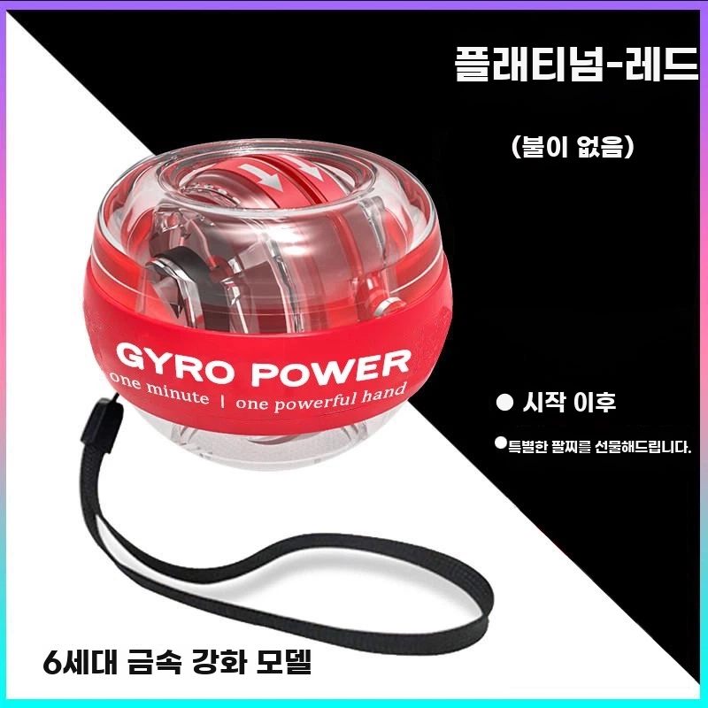 자이로 볼 손목 근육을 운동기 자동 시동 뼈와 강화기로 강화합니 A. 블랙 골드 자가 점등 - 상세 이미지 4