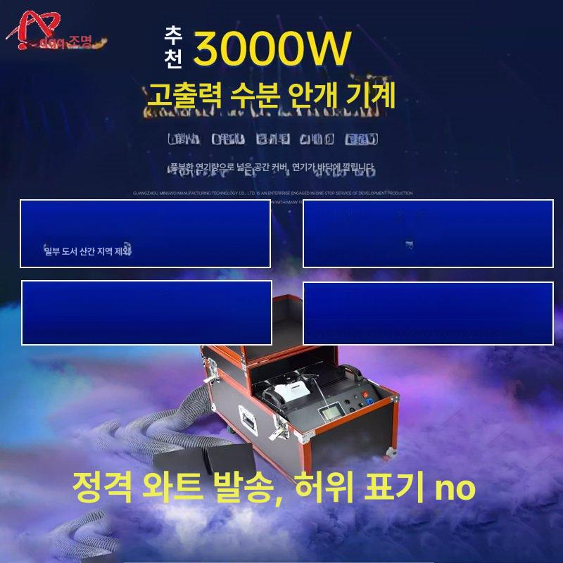 특수안개 효과연출 행사무대 웨딩 목재 콘서트 연무발생기 싱글 튜브 2000W 나무 프레임 - 상세 이미지 5