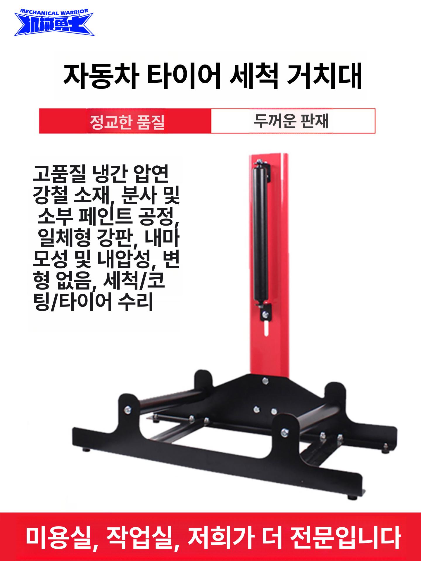 자동차 정비소 청소 도색용 휠세척 대형 회전식 타이어 휠 세척대 ES스탠다드에디션레드플레임 - 상세 이미지 2