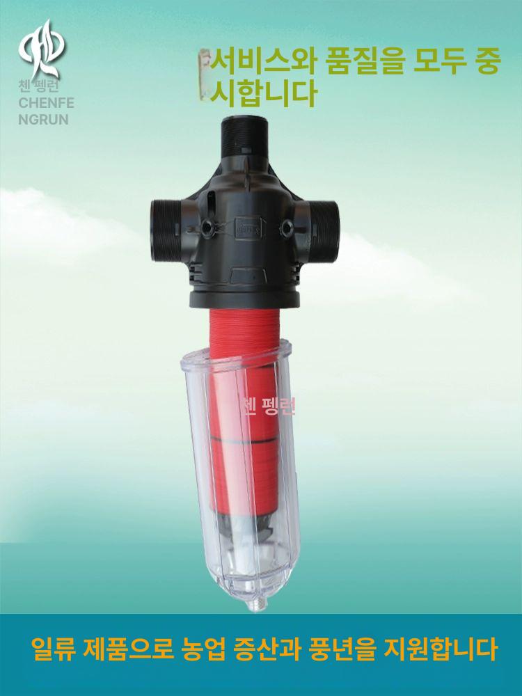 농업용 여과기 스프레이 스테인레스메쉬 워터 드립 정원 필터 형 분무기 관수 - 상세 이미지 2