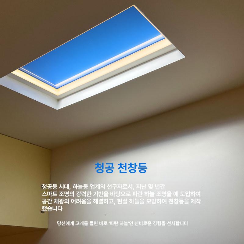 천장 하늘조명 led 욕실 매립형 채광창 빛 인공 오픈형 천창등 4구획 미지아 지원 - 상세 이미지 4