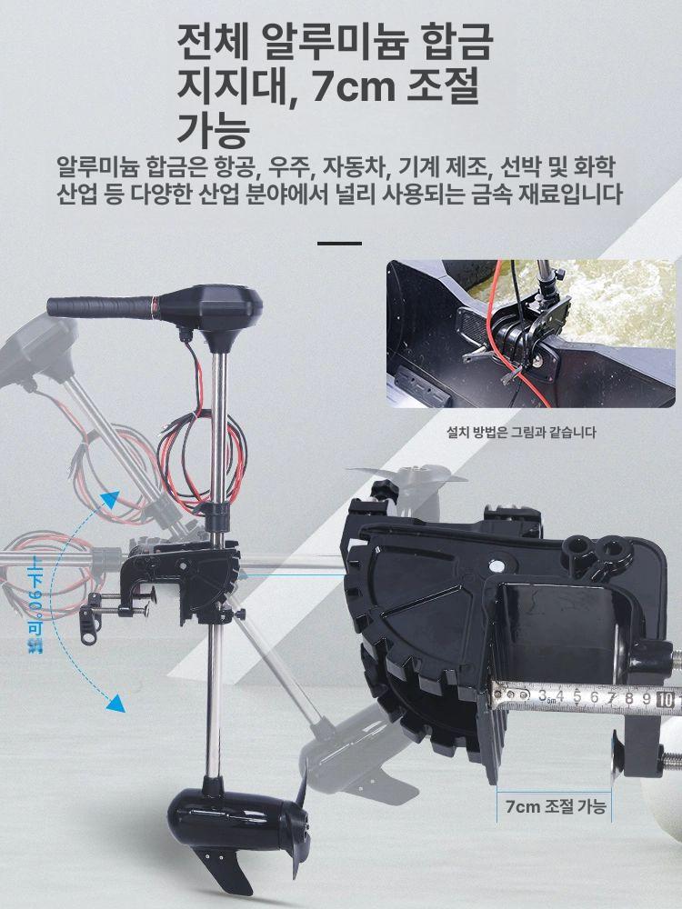 3마력 가이드모터 선외기 가이드 보트 전기모터 낚시배 프로펠러 접이식 무브러시 모터 - 상세 이미지 3