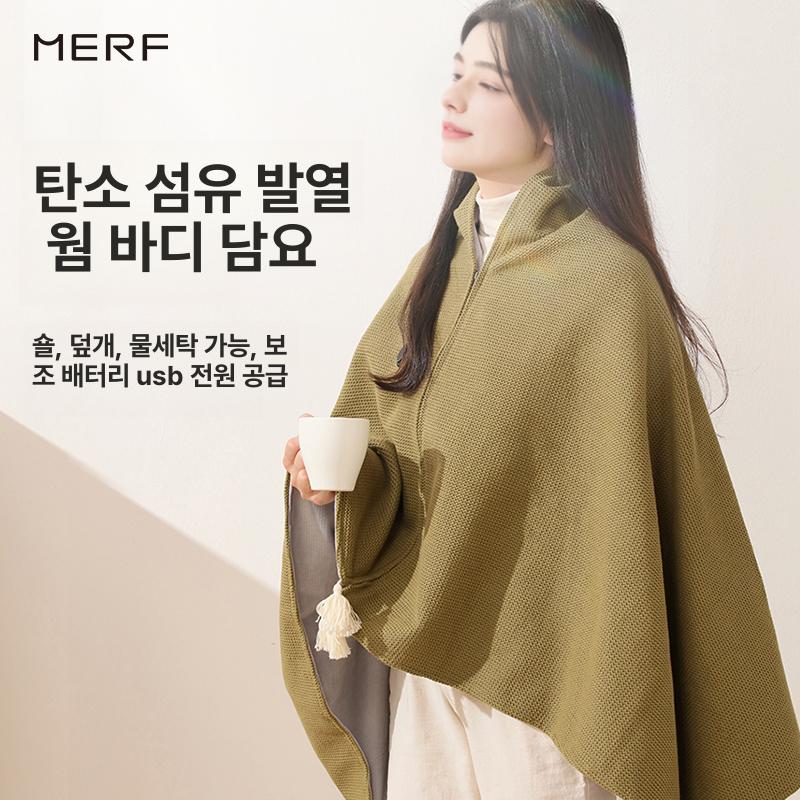발열망토 휴대용 온열 무릎 전기담요 3단조절 겨울용 시더 애프리콧 5000mAh 보조 - 상세 이미지 4