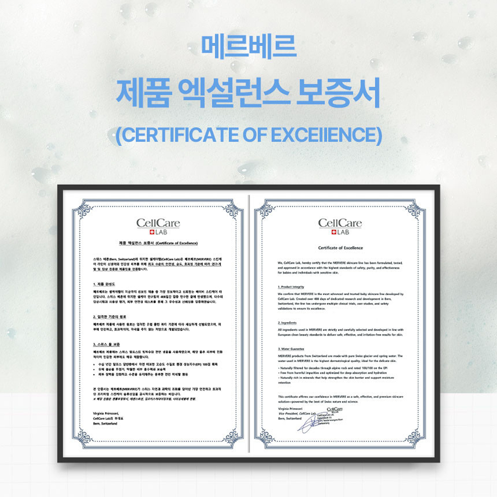 메르베르 신생아 엉덩이 클렌저 바스앤샴푸 바디워시 아기 유아 버블클렌저 티어프리 이미지 6