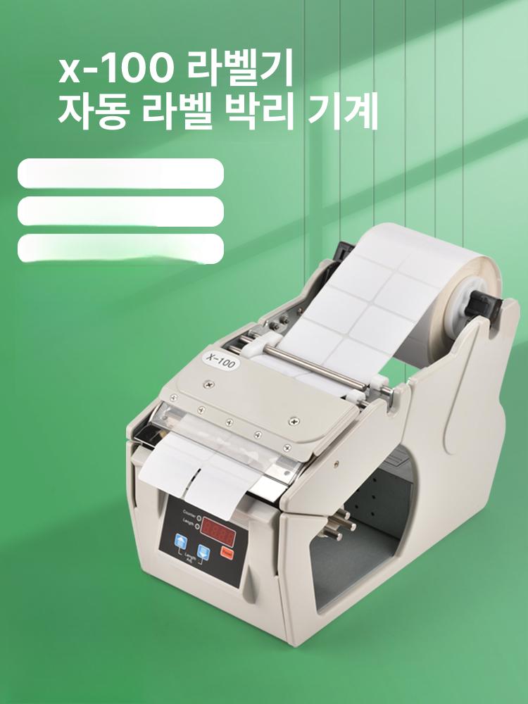 유리병 포장 롤링 기계 자동 라벨 프린터 F202 X-130 직판 - 상세 이미지 2