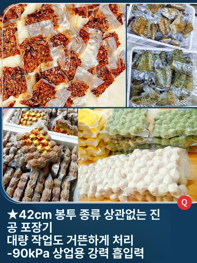 업소용 진공포장기 산업용 실링기 육가공용 포장기 탁상형 PW420A 42cm밀봉 3펌프 8mm - 상세 이미지 5
