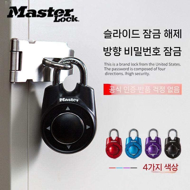 편리하고 내구성 마스터 잠금 장치 휴대용 조합 암호 방향 자물쇠 - 상세 이미지 2