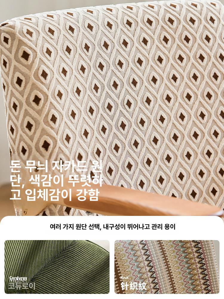 안락 라운지 거실 패브릭 암체어 독서 리클라이너 낮잠 오프화이트다이아몬드패턴+베이지옐로우 - 상세 이미지 4
