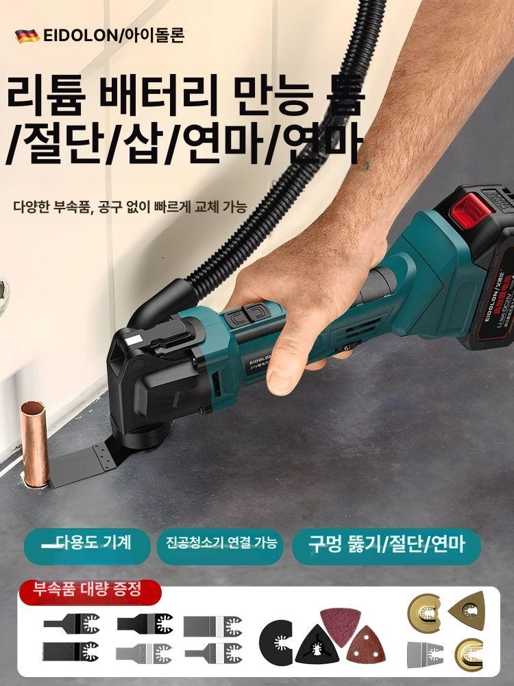 목공 스크래퍼 직각삽 공예 끌세트 전동 공구 본체 5종 4.0 배터리 1개 충전기 1개 포함 - 상세 이미지 2