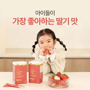 어린이 액상 철분제 면역 철분 영양제 30포, 1개 맛있게 먹은 솔직 후기 - 상품 이미지 4