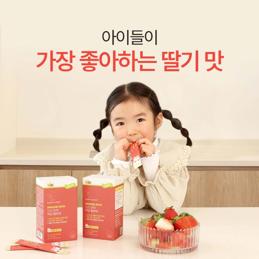 마미앤대디 키즈 면역 액상 철분제