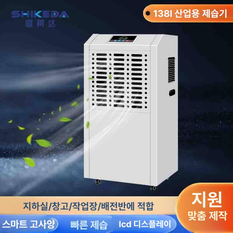 항온항습기 공장 항습기 제습기 창고 전산실 클린룸 종자 배양기 저온 항온실 스테인리스 - 상세 이미지 2