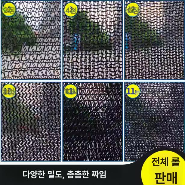 음지식물 덮개 인삼천 원예자재 그늘막 차광막 농사 텃밭 두꺼워진 조밀형 3바늘8m50m - 상세 이미지 4