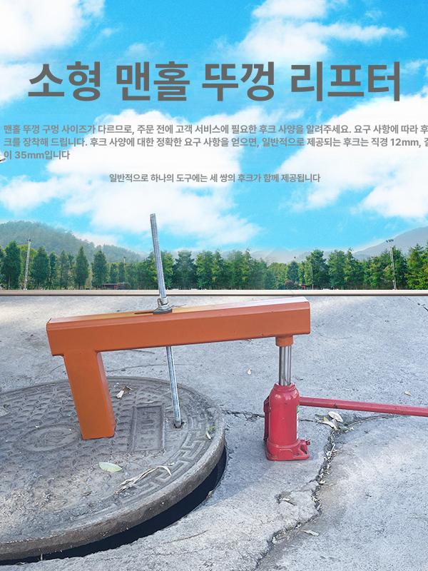 맨홀뚜껑 개폐기 하수구 오수맨홀 경량 오픈 열기 단일 구멍 주철 플립 레버 경량 잭 포함 - 상세 이미지 3