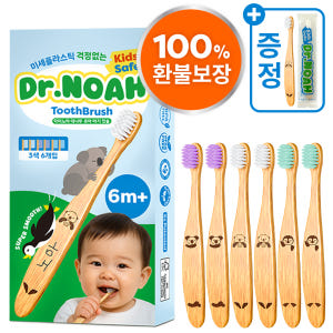 미세플라스틱 안심 닥터노아 대나무 유아 아기칫솔 돌 6개입 육아맘 솔직 후기 | 실사용 리뷰 - 상품 이미지 1