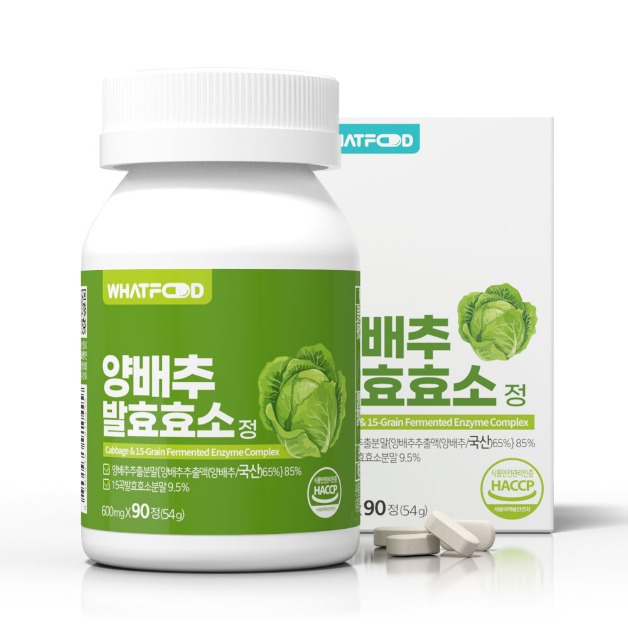 왓푸드 양배추 발효효소 정 (600mg x 90정) - 상품 이미지