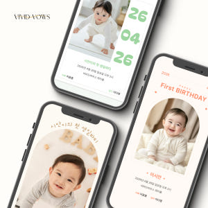 [당일제작] 돌잔치 초대장 모바일 만들기 돌초대장 시안 셀프 즉시제작 실사용 후기 | 효과 있을까? - 상품 이미지 2