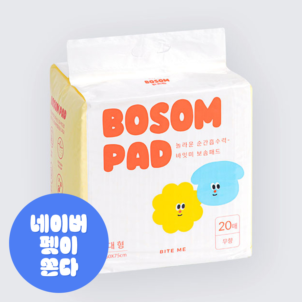 강아지 배변패드 대형 20매 흡수력 좋은 무향 애견패드 도톰한 SAP 고중량 반려견 소변 묻음방지 향균 탈취 제품 이미지