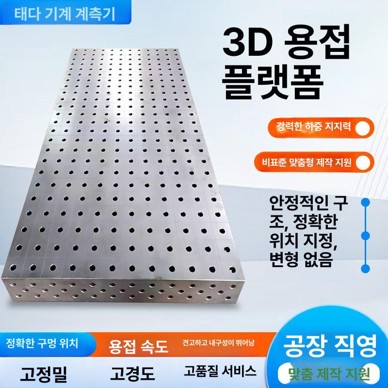 용접 작업대 클림핑 포지셔너 주철 정반 지그 조립 선반 1000 x 800x200 4줄 지지 다리 - 상세 이미지 3