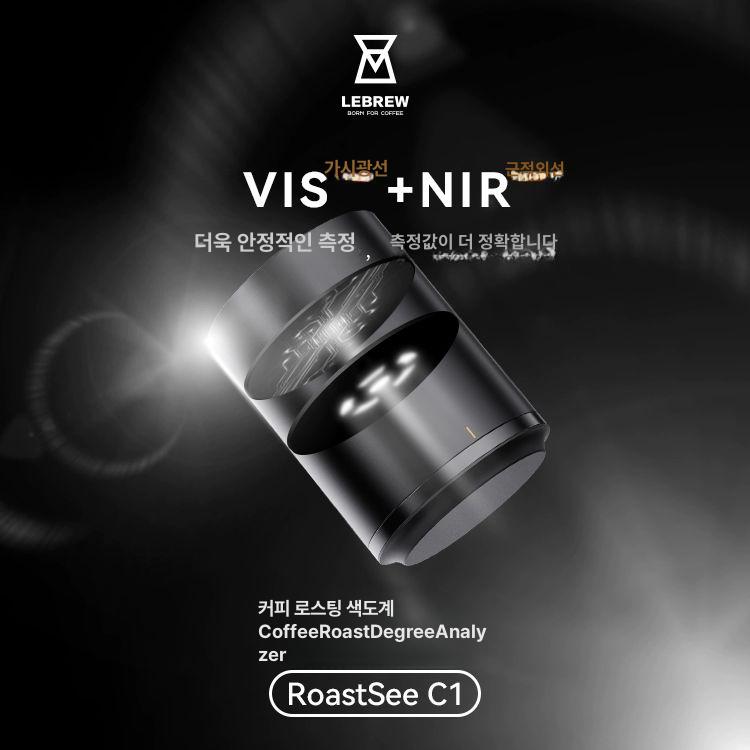 색도계 분석기 원두 분광 감별사 도구 바리스타 로스팅 커피색 베이킹 색도계 - 상세 이미지 5