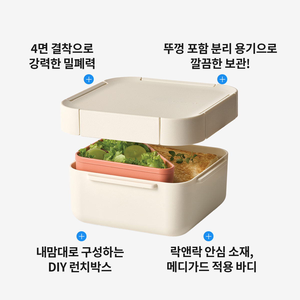 락앤락 투고 정사각 런치박스 920ml 도시락 - 상세 이미지 2