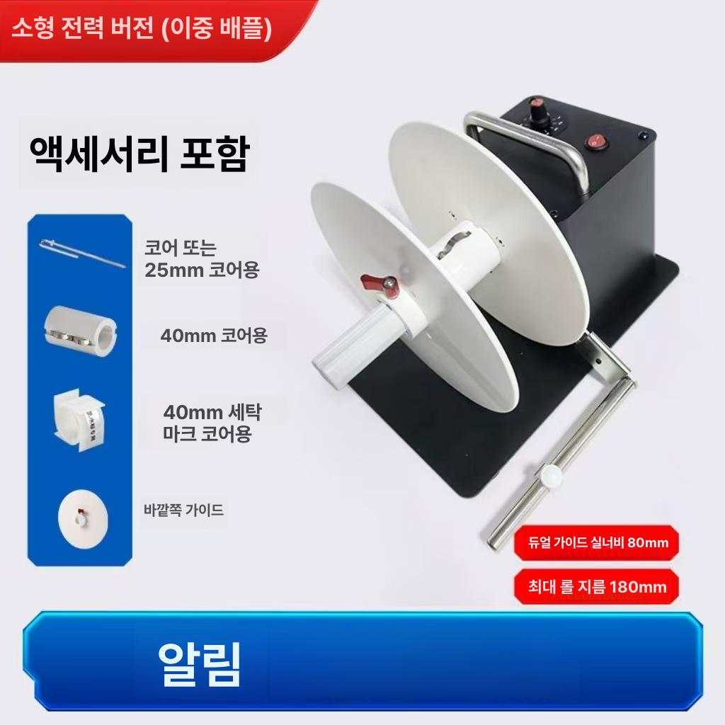인쇄 라벨 롤러 복사기 라벨지 회전기 롤링기 심플 CB-318 단일 이미지 6