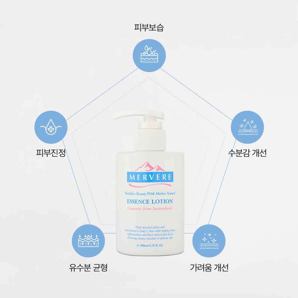 메르베르 신생아 얼굴 로션 보습력좋은 아기 바디 유기농 고보습 유아 태열 - 상세 이미지 4