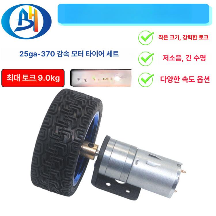 기어드 바퀴 브래킷 감속 섀시 인휠 DIY 구동 감속기 6v 12 RPM - 상세 이미지 2