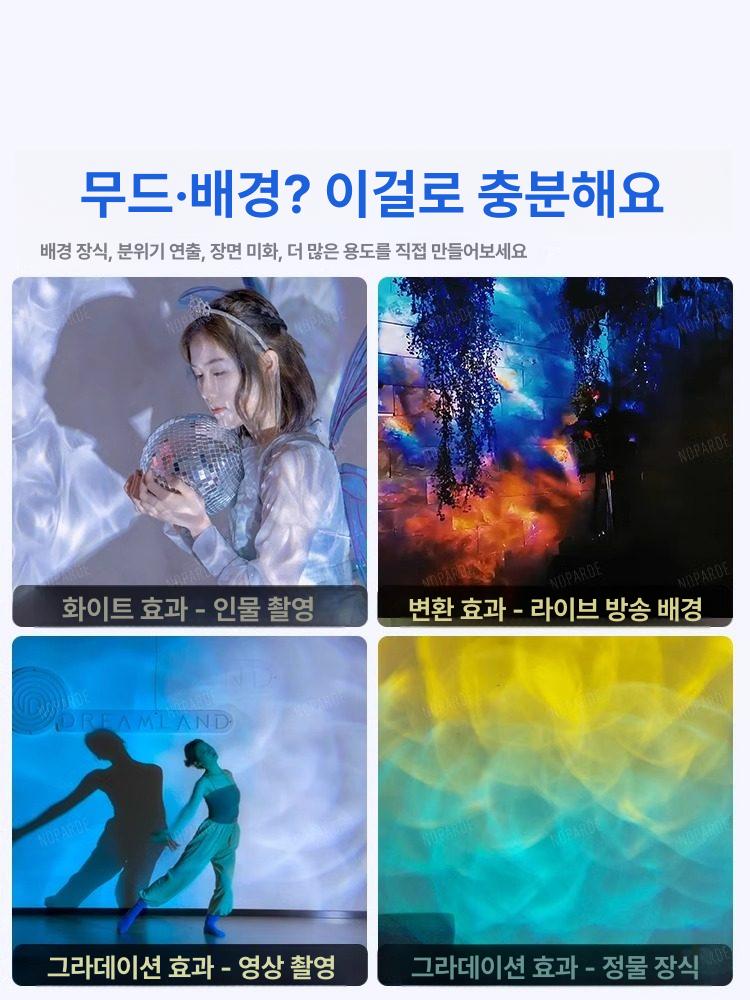 무드등 미러볼 물멍 움직이는 카페 취침등 물결 수면등 천장 벽 설치 컬러풀 워터 리플 40W 리모컨 - 상세 이미지 4