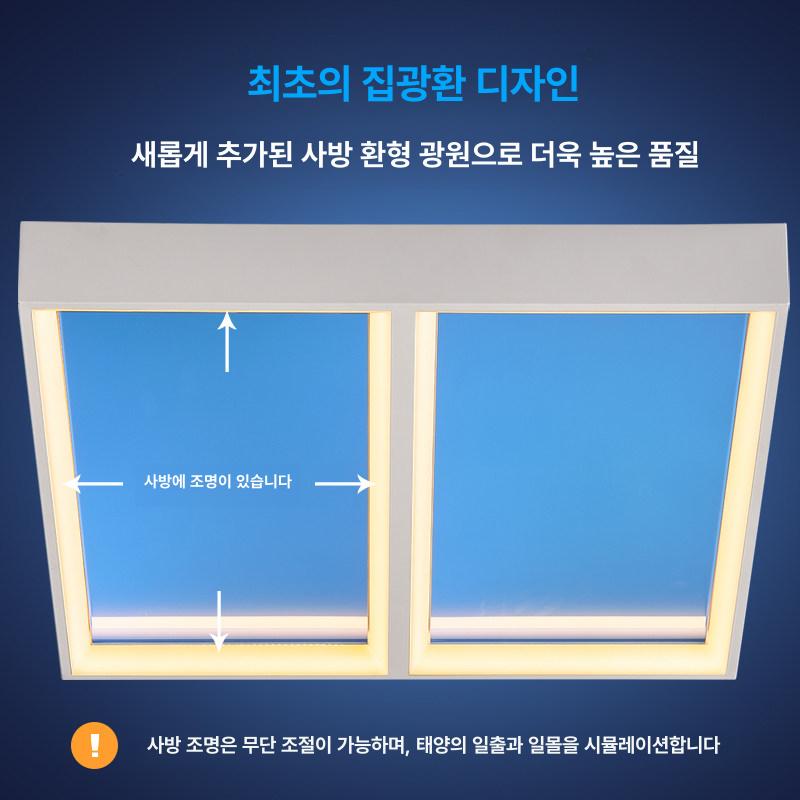 천장 하늘조명 led 욕실 매립형 채광창 빛 인공 오픈형 천창등 4구획 미지아 지원 - 상세 이미지 5