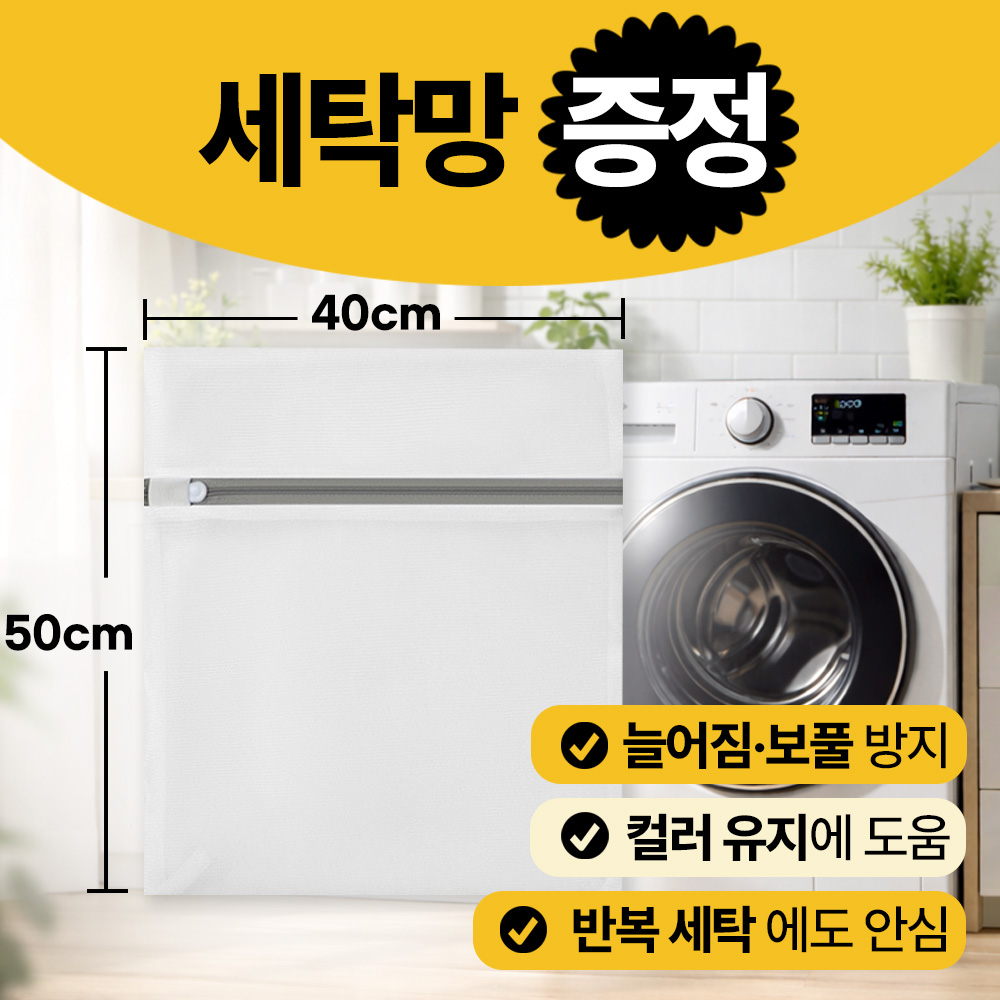 [1+1] 얼띵스 블랙 시트 검정 옷 세탁 전용 시트 드럼 일반 겸용 총 40개입 이미지 7