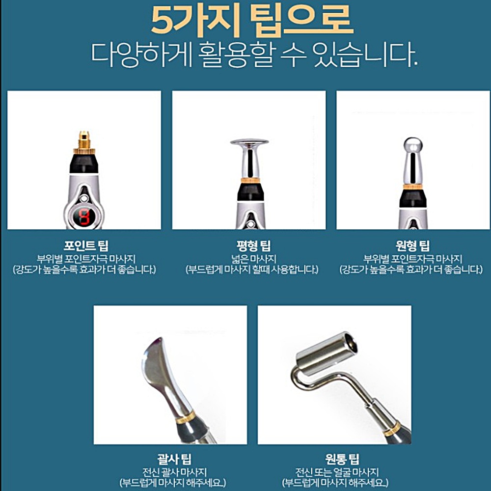 EMS 저주파 마사지펜 전동 지압 마사지기 안마기 괄사형 팁 포함 박대표마켓 - 상세 이미지 3