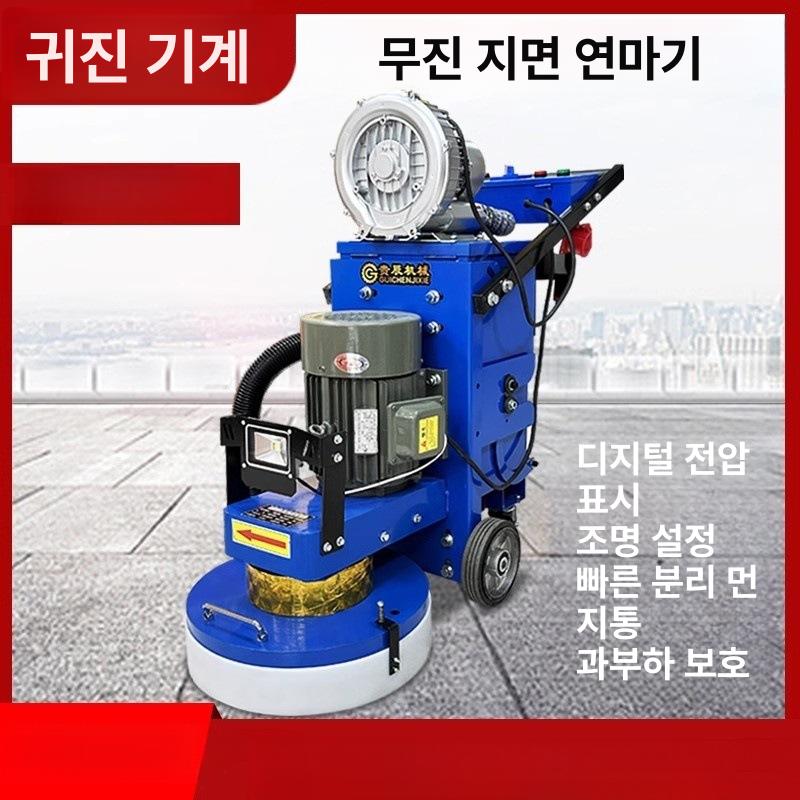 바닥 연마기 시멘트 리노베이션 폴리싱 무진동 400 5헤드 팬 자석 + 380V 링 + A - 상세 이미지 4
