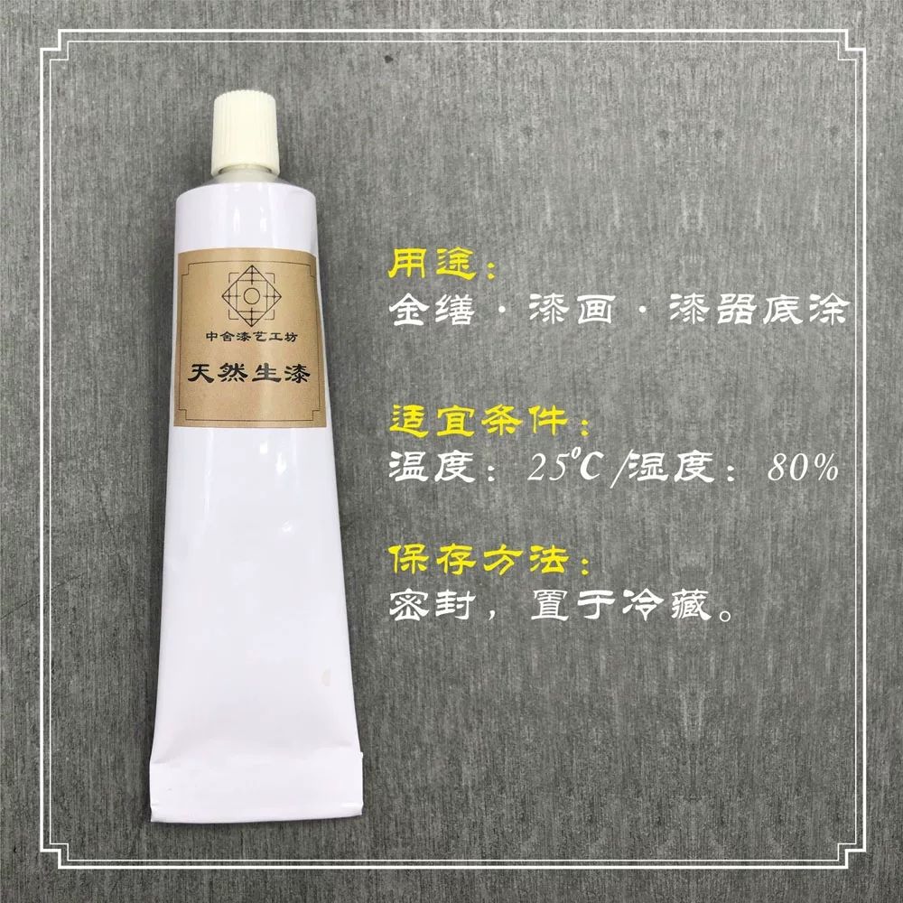 리멤버셀 천연 옻 나전칠기 생칠 도자기 풀 수리용 옻칠 접착 A. 천연 생 페인트 10g - 상세 이미지 2