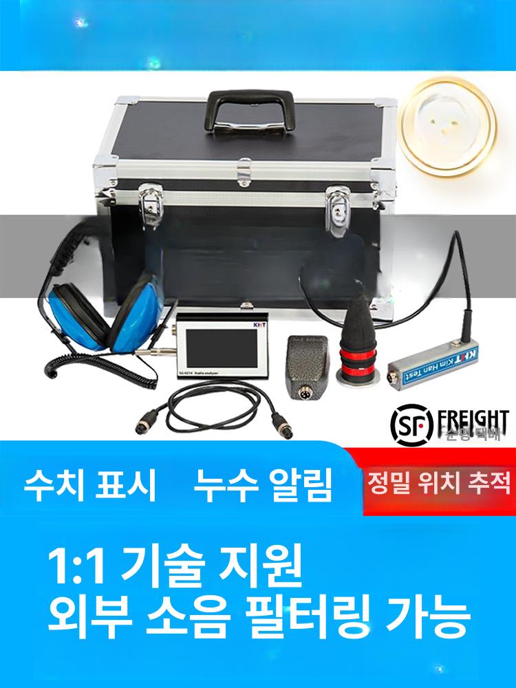 표준 탐지기 와이어 센서 수도관 측정기 벽 청음 한양 디지털 누수 탐지기 4m - 상세 이미지 2