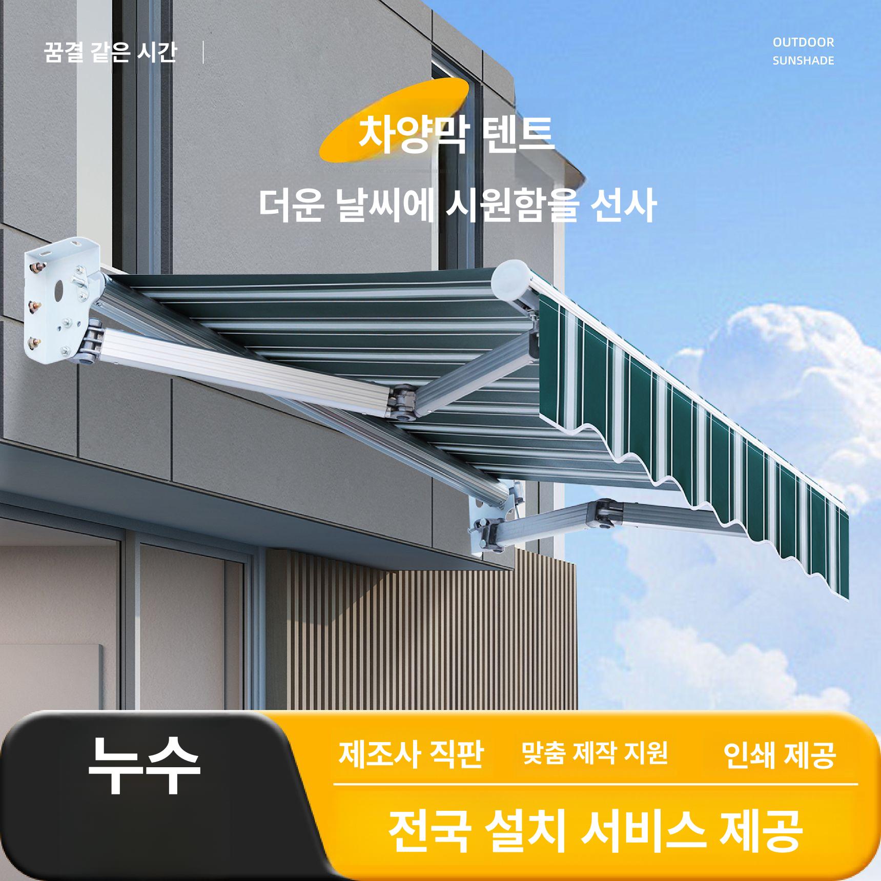 비가림막 어닝 천막 지붕 접이식 벽2m텔레스코픽1.5m 5년 시장 모델 두꺼워지고 보강됨 - 상세 이미지 2