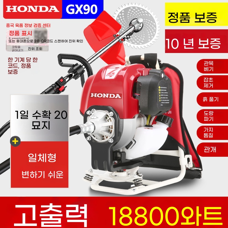 리멤버셀 엔진 예초기 벌초 GX90엔진 A. GX35 사이드마운트 스탠다드 기프트 패키지 - 상품 이미지