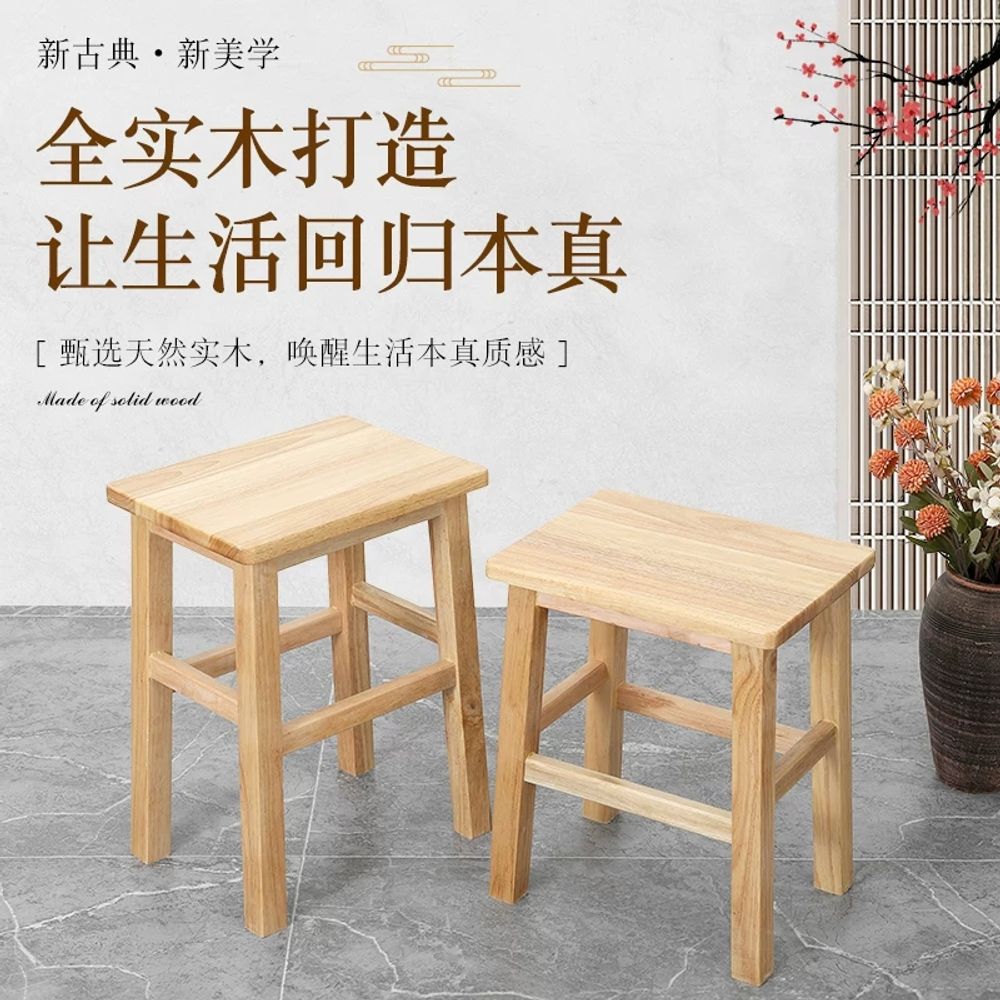 리멤버셀 원목스툴 목재 의자 식탁 의자 보조 발판 보조의 A. 높이 25cm 정사각형 의자 - 상세 이미지 2