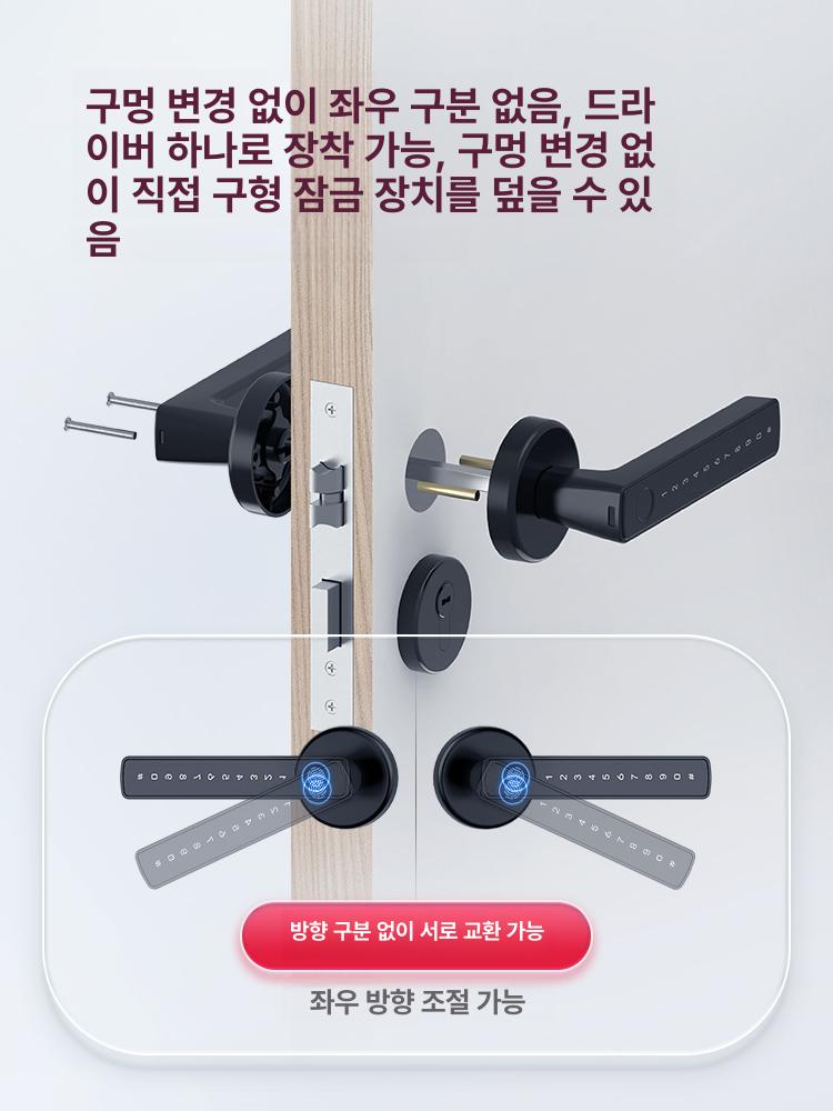 지문인식 도어락 무타공 설치 스마트 푸시풀 타입 현관용 1단계표준판분리형블랙원격비밀번호 - 상세 이미지 4