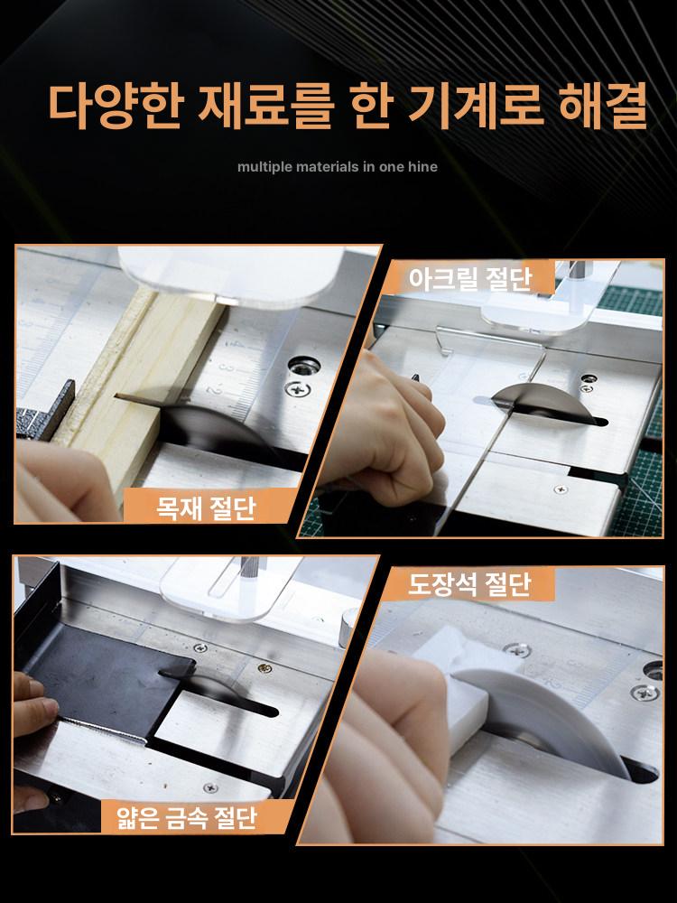미니 테이블쏘 가구만들기 재단 다기능 유리 절단 공방 표준 3인치80날목공용톱날포함 - 상세 이미지 2