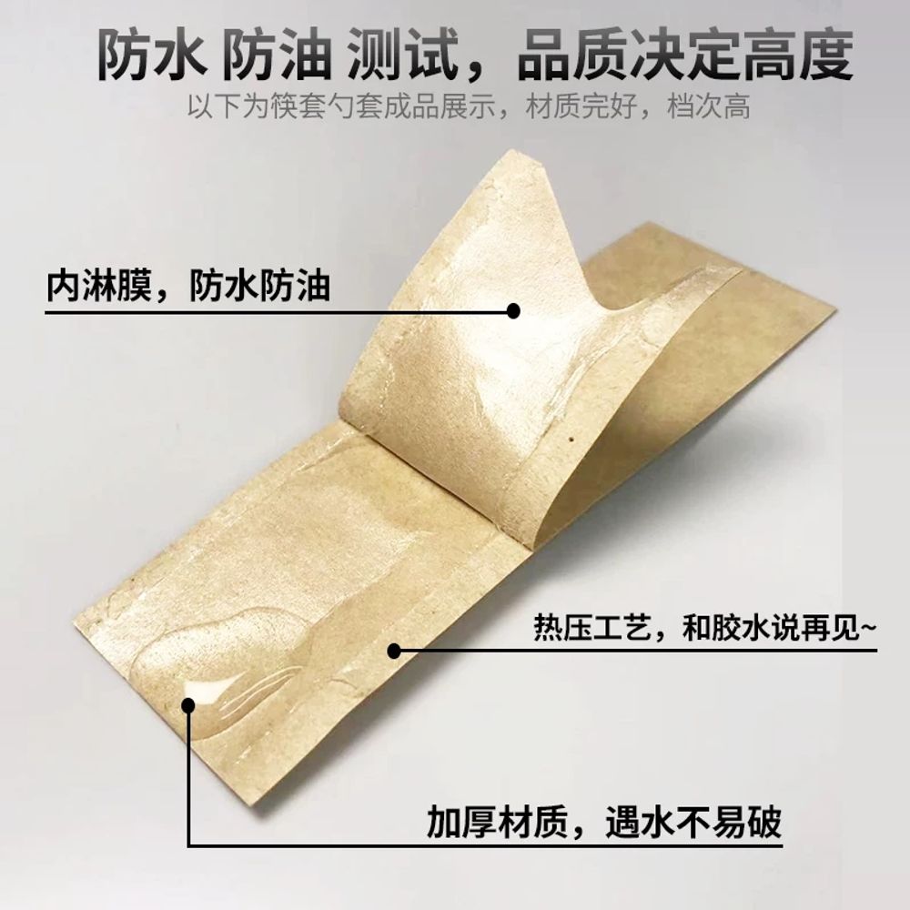 리멤버셀 일회용 젓가락 커버 종이 대용량 수저집 0 A. 200개입 8cm 젓가락집 내유성 - 상세 이미지 4