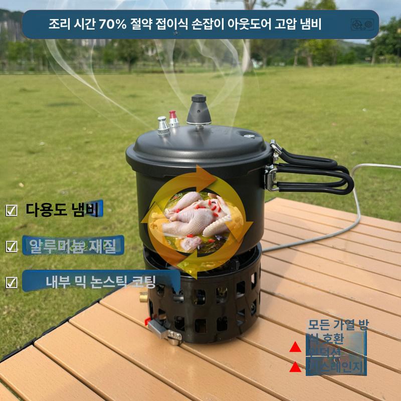캠핑압력밥솥 피크닉 휴대용 야외 인용 인덕션 캠핑 등산 아웃도어 미니 오렌지 압력밥솥 - 상세 이미지 3