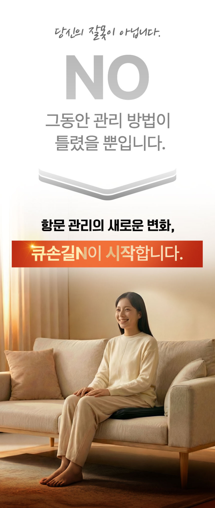 큐손길 N 가정용 좌욕기 근적외선 원적외선 나노면상발열체 5파장 나래아띠 판매처 상세 정보 이미지 4