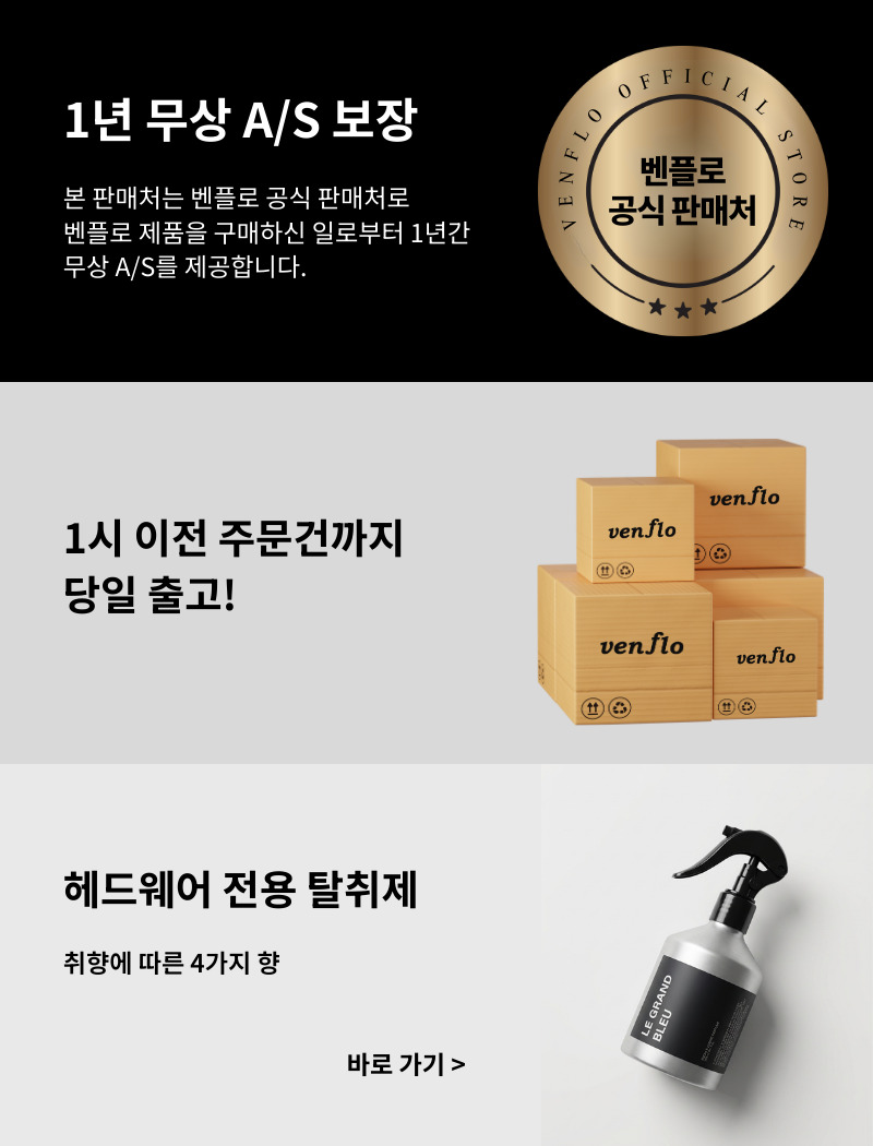 벤플로 헬멧 건조기 UV 살균 모자 관리기 공기순환 Venflo 헤드웨어 스테이션 판매처 상세 정보 이미지 1