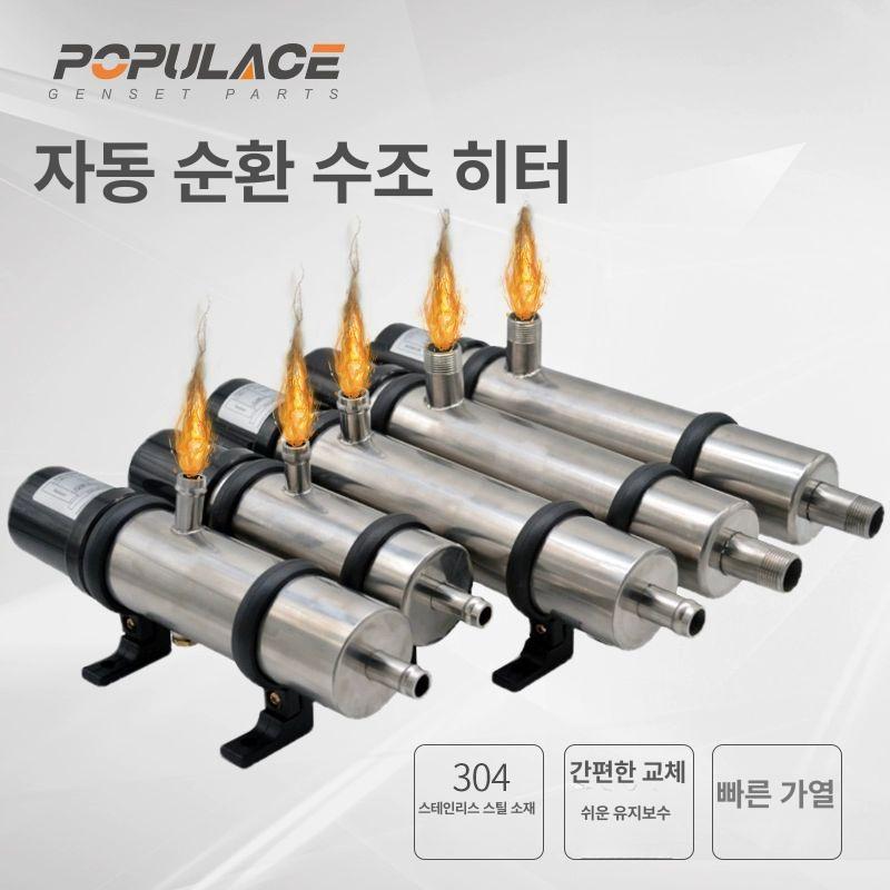 디젤 냉각수 발전기 시동 히터 몽땅 워터 예열 온수기 2KW 항온 - 상세 이미지 2
