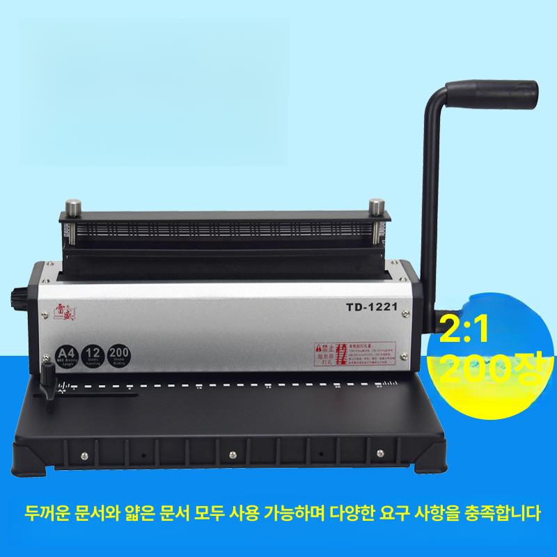 다기능 셀프제본 다공펀치 서류 파일 스프링 제본기 2 1 7.9mm 23톱니 100개입 - 상세 이미지 4